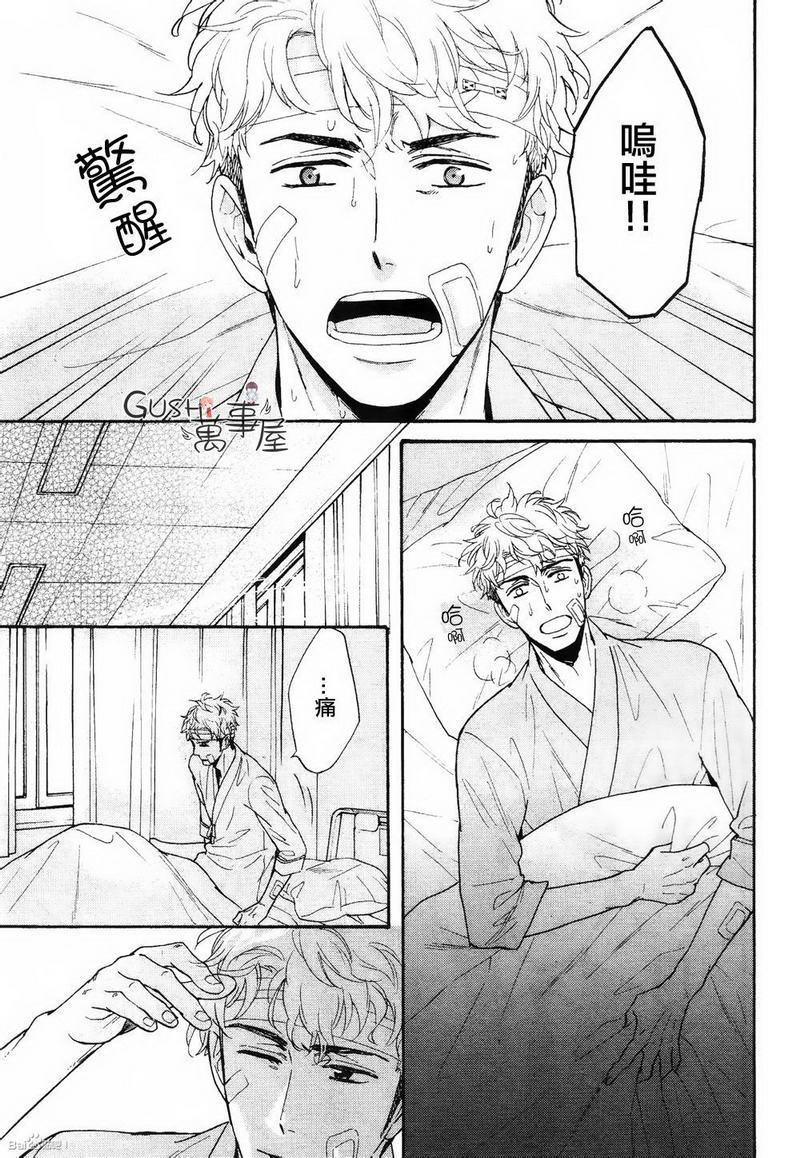 味如谎言的亲吻2[耽美]韩漫全集-第2话无删减无遮挡章节图片 