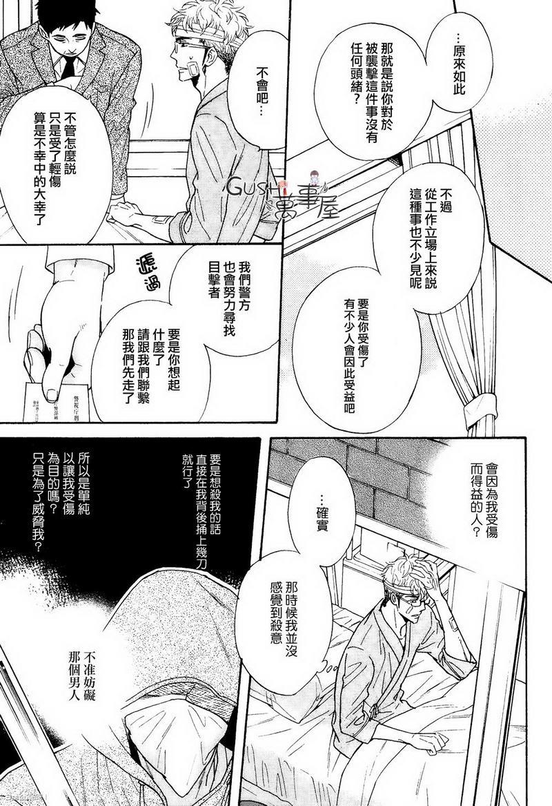 味如谎言的亲吻2[耽美]韩漫全集-第2话无删减无遮挡章节图片 