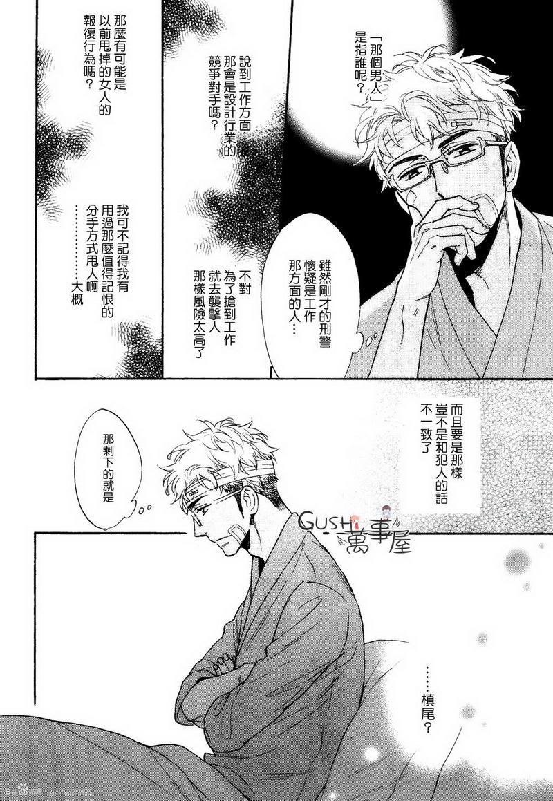 味如谎言的亲吻2[耽美]韩漫全集-第2话无删减无遮挡章节图片 