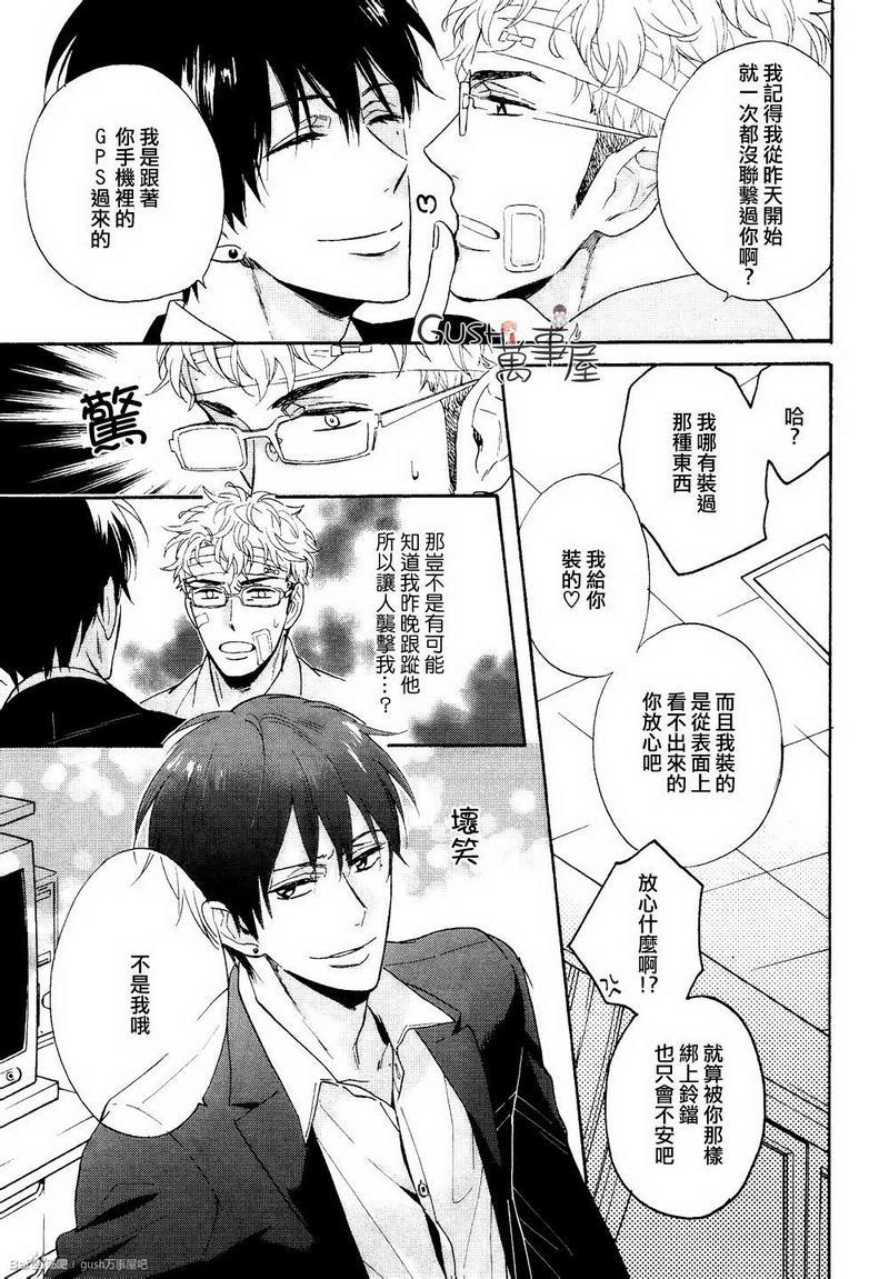 味如谎言的亲吻2[耽美]韩漫全集-第2话无删减无遮挡章节图片 