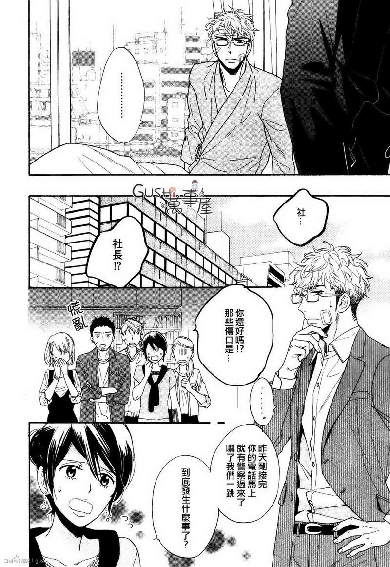 味如谎言的亲吻2[耽美]韩漫全集-第2话无删减无遮挡章节图片 