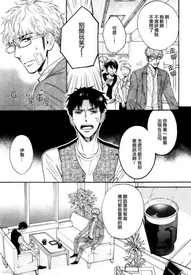 味如谎言的亲吻2[耽美]韩漫全集-第2话无删减无遮挡章节图片 