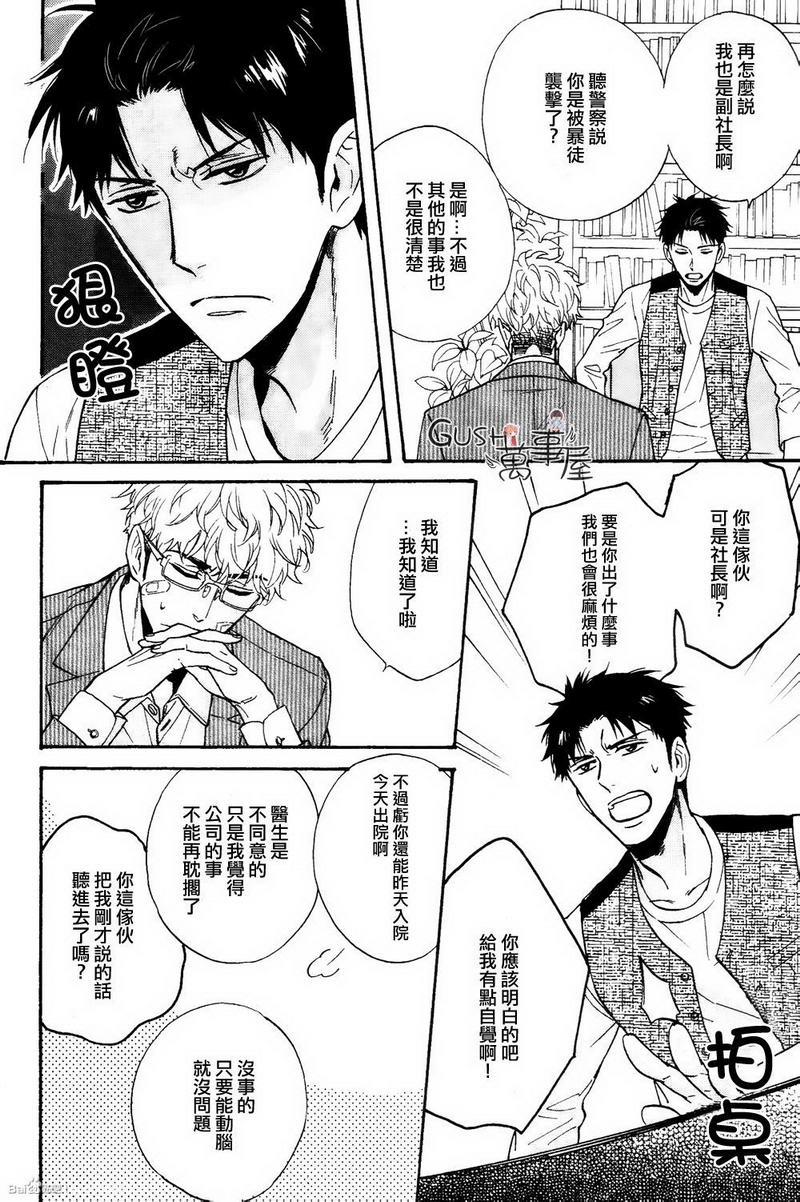 味如谎言的亲吻2[耽美]韩漫全集-第2话无删减无遮挡章节图片 