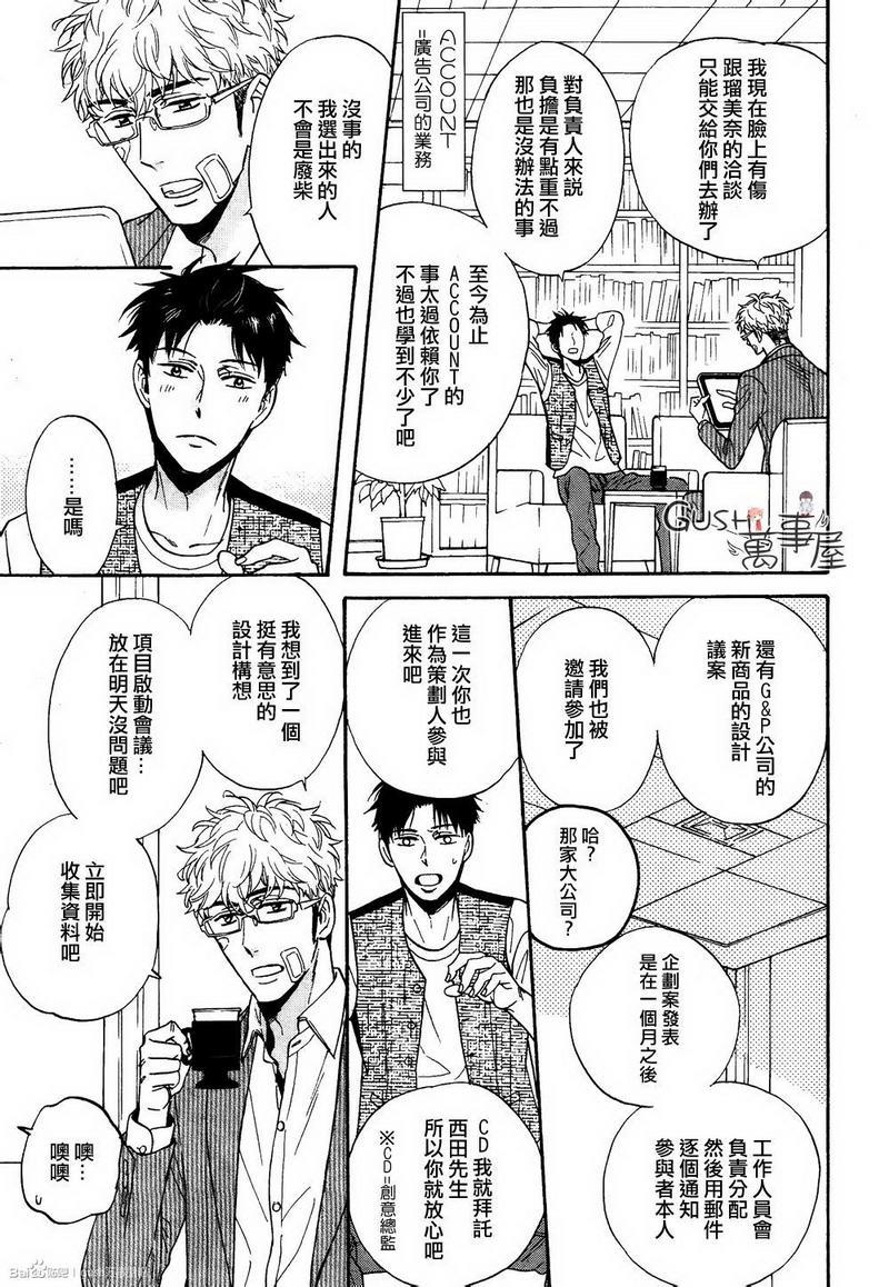 味如谎言的亲吻2[耽美]韩漫全集-第2话无删减无遮挡章节图片 