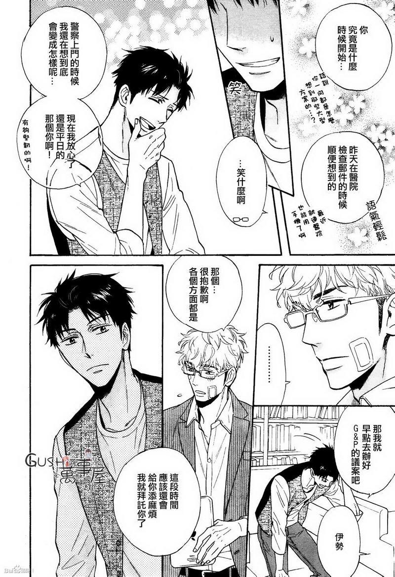 味如谎言的亲吻2[耽美]韩漫全集-第2话无删减无遮挡章节图片 