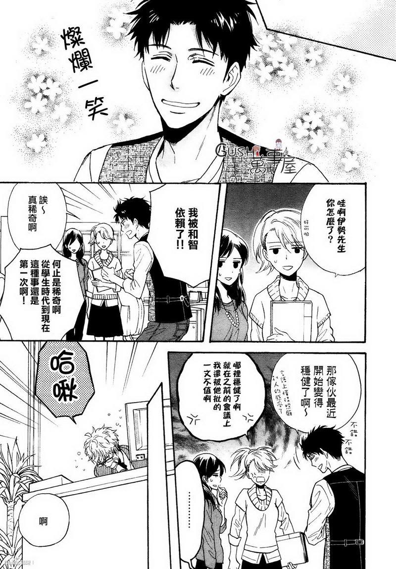 味如谎言的亲吻2[耽美]韩漫全集-第2话无删减无遮挡章节图片 