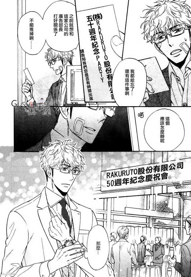 味如谎言的亲吻2[耽美]韩漫全集-第2话无删减无遮挡章节图片 