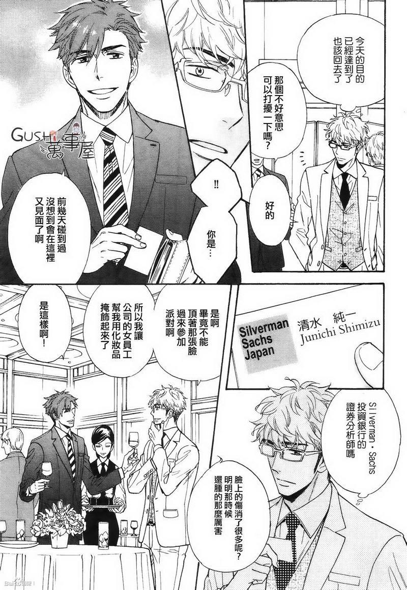 味如谎言的亲吻2[耽美]韩漫全集-第2话无删减无遮挡章节图片 
