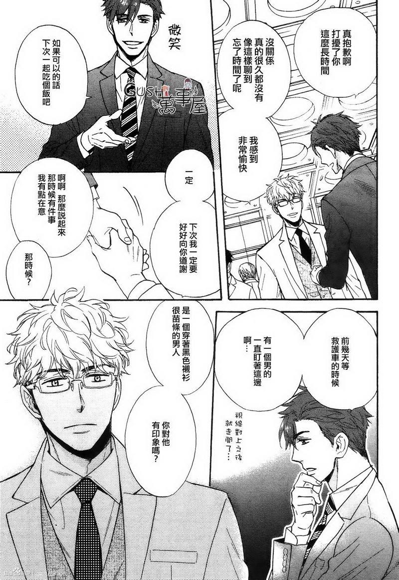味如谎言的亲吻2[耽美]韩漫全集-第2话无删减无遮挡章节图片 