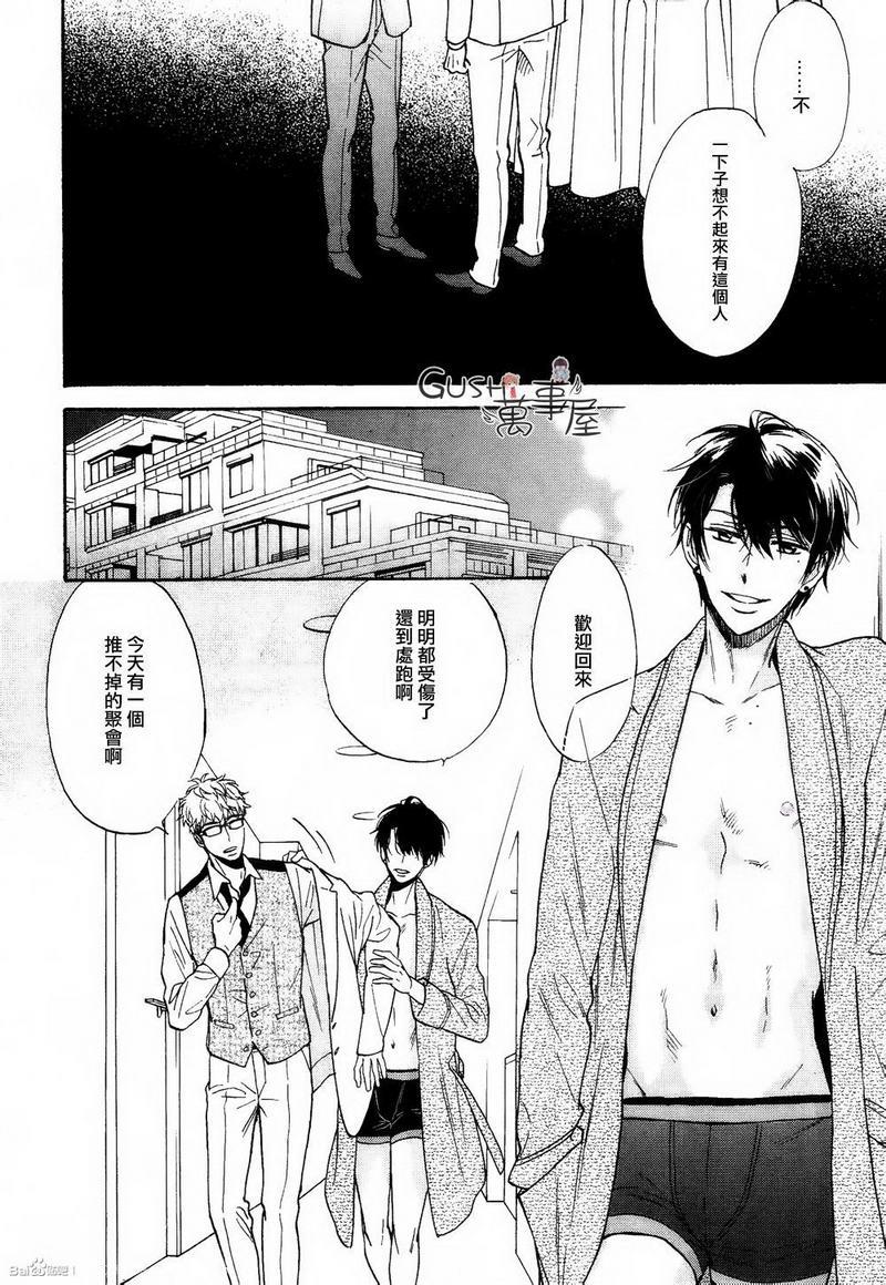味如谎言的亲吻2[耽美]韩漫全集-第2话无删减无遮挡章节图片 