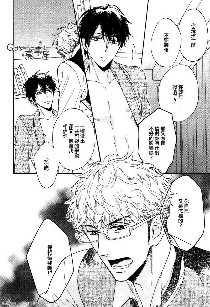 味如谎言的亲吻2[耽美]韩漫全集-第2话无删减无遮挡章节图片 