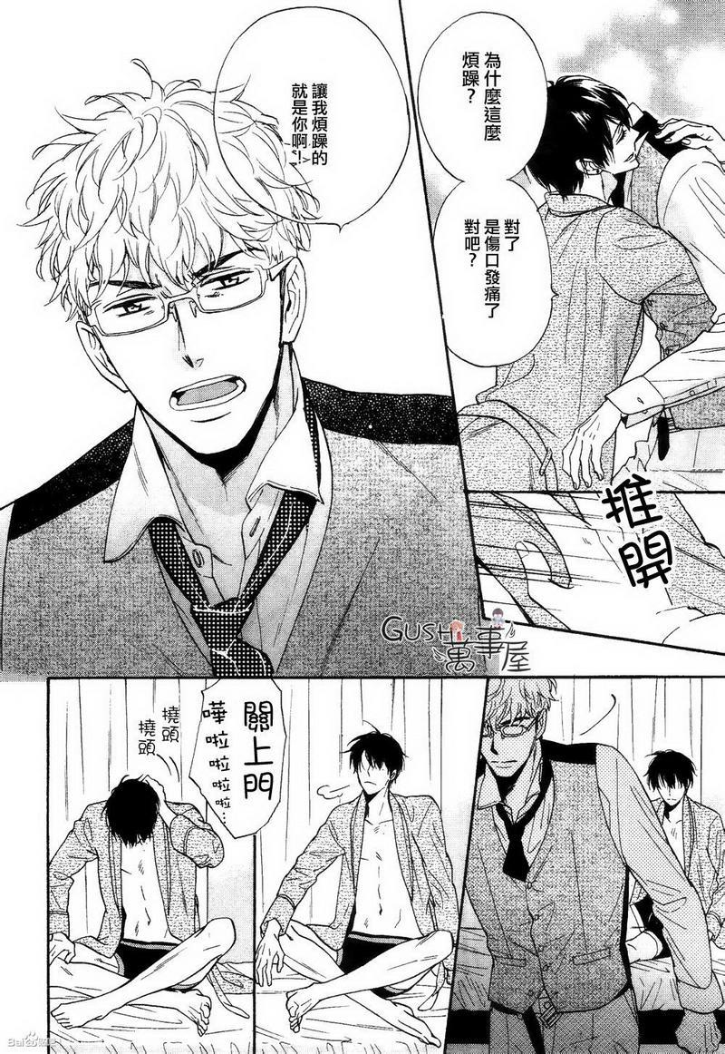 味如谎言的亲吻2[耽美]韩漫全集-第2话无删减无遮挡章节图片 