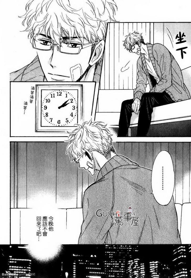 味如谎言的亲吻2[耽美]韩漫全集-第3话无删减无遮挡章节图片 
