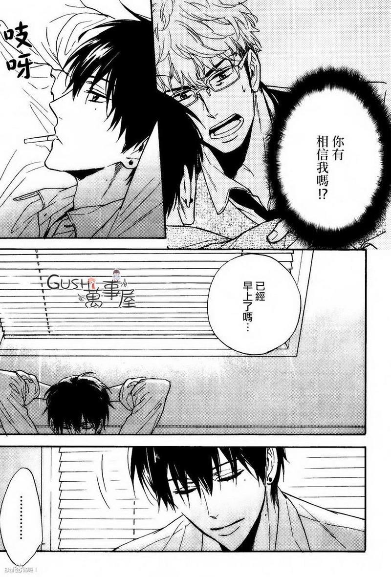 味如谎言的亲吻2[耽美]韩漫全集-第3话无删减无遮挡章节图片 