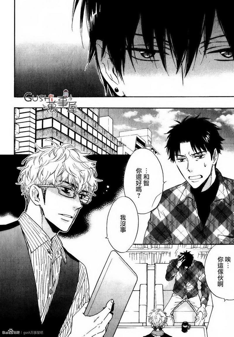 味如谎言的亲吻2[耽美]韩漫全集-第3话无删减无遮挡章节图片 