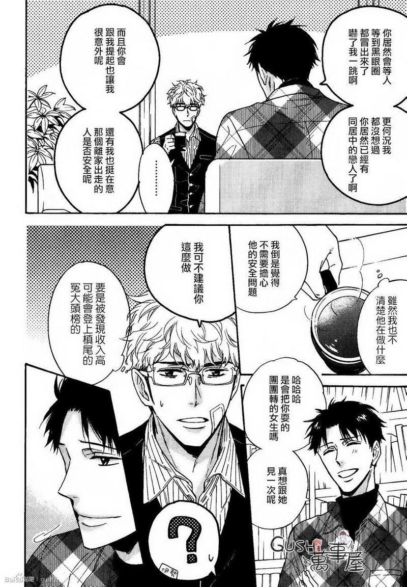 味如谎言的亲吻2[耽美]韩漫全集-第3话无删减无遮挡章节图片 