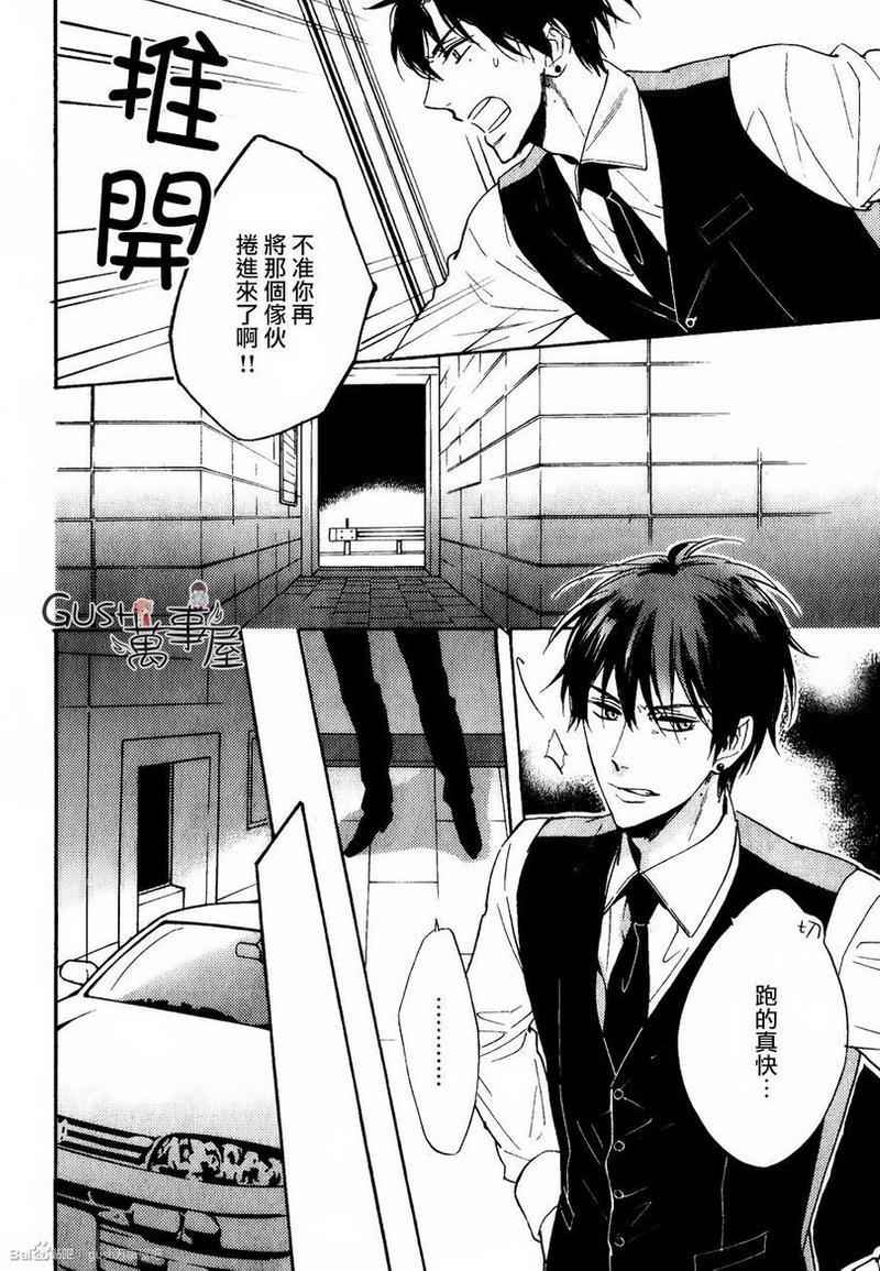 味如谎言的亲吻2[耽美]韩漫全集-第3话无删减无遮挡章节图片 