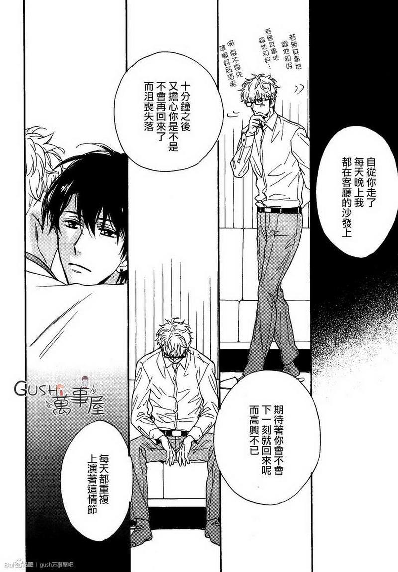 味如谎言的亲吻2[耽美]韩漫全集-第3话无删减无遮挡章节图片 