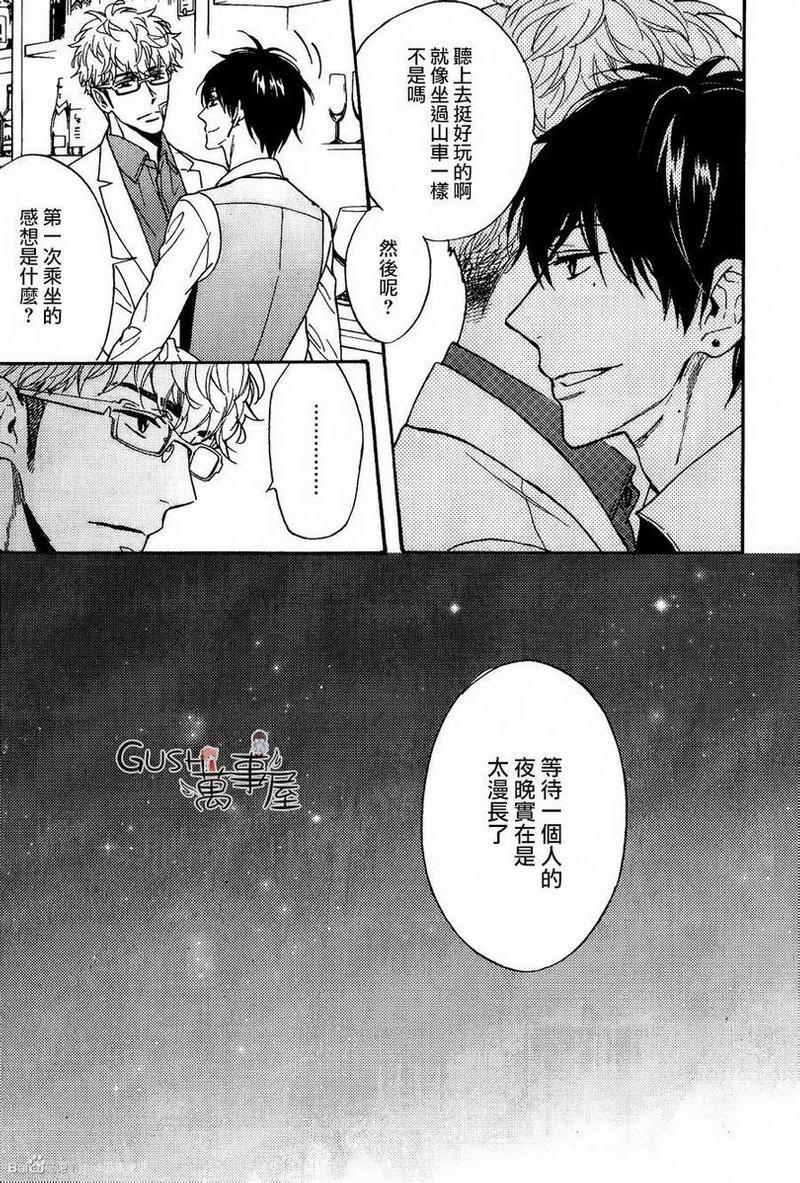 味如谎言的亲吻2[耽美]韩漫全集-第3话无删减无遮挡章节图片 