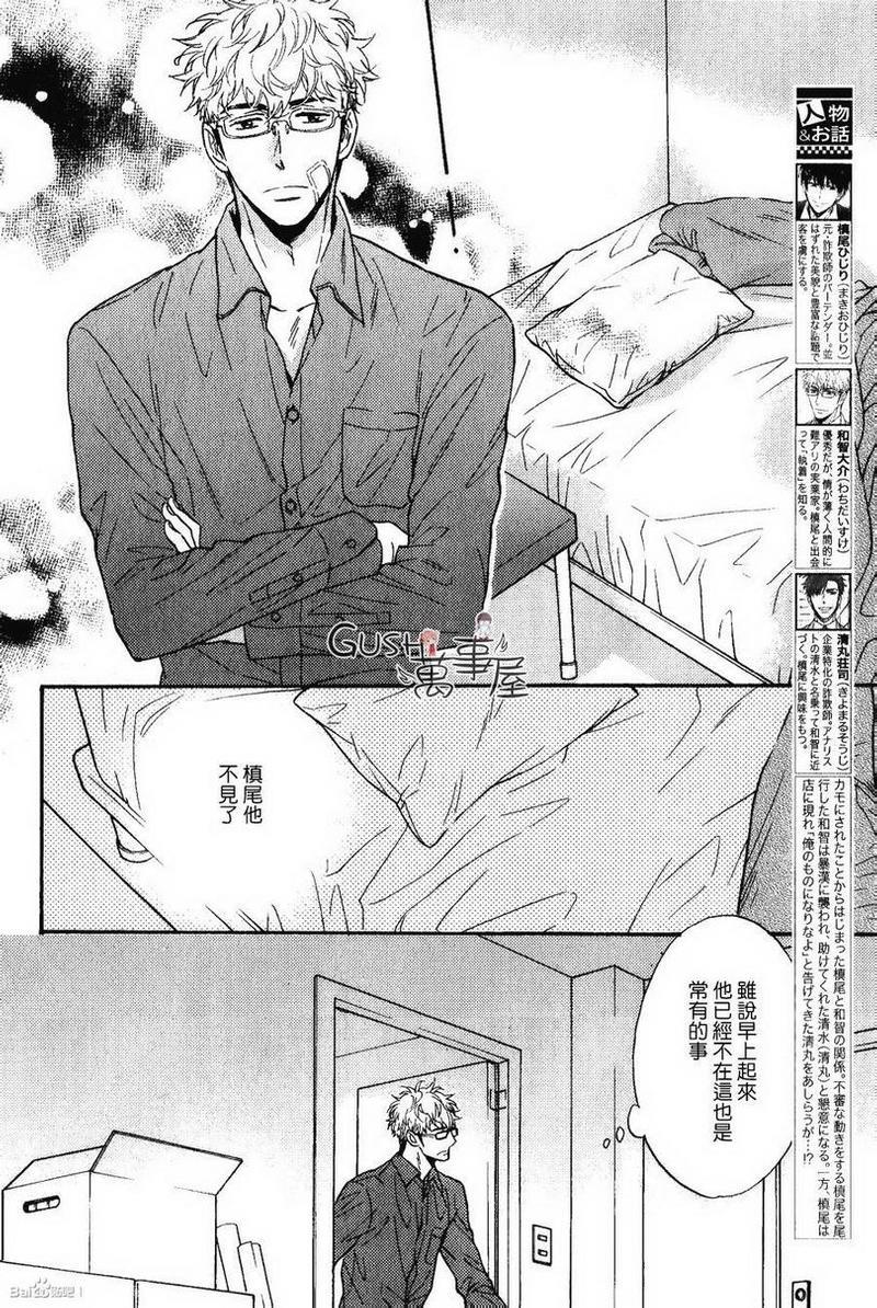 味如谎言的亲吻2[耽美]韩漫全集-第4话无删减无遮挡章节图片 