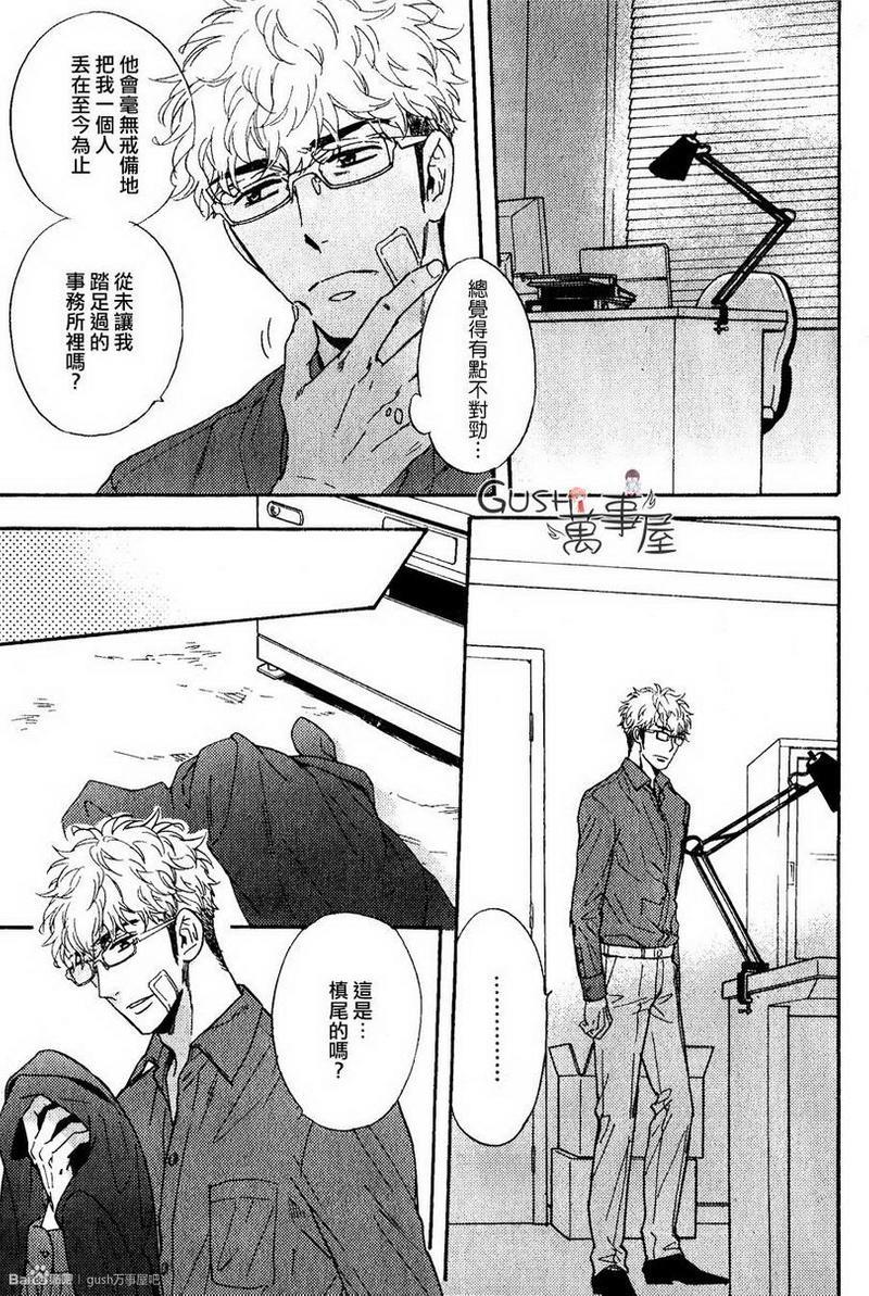 味如谎言的亲吻2[耽美]韩漫全集-第4话无删减无遮挡章节图片 