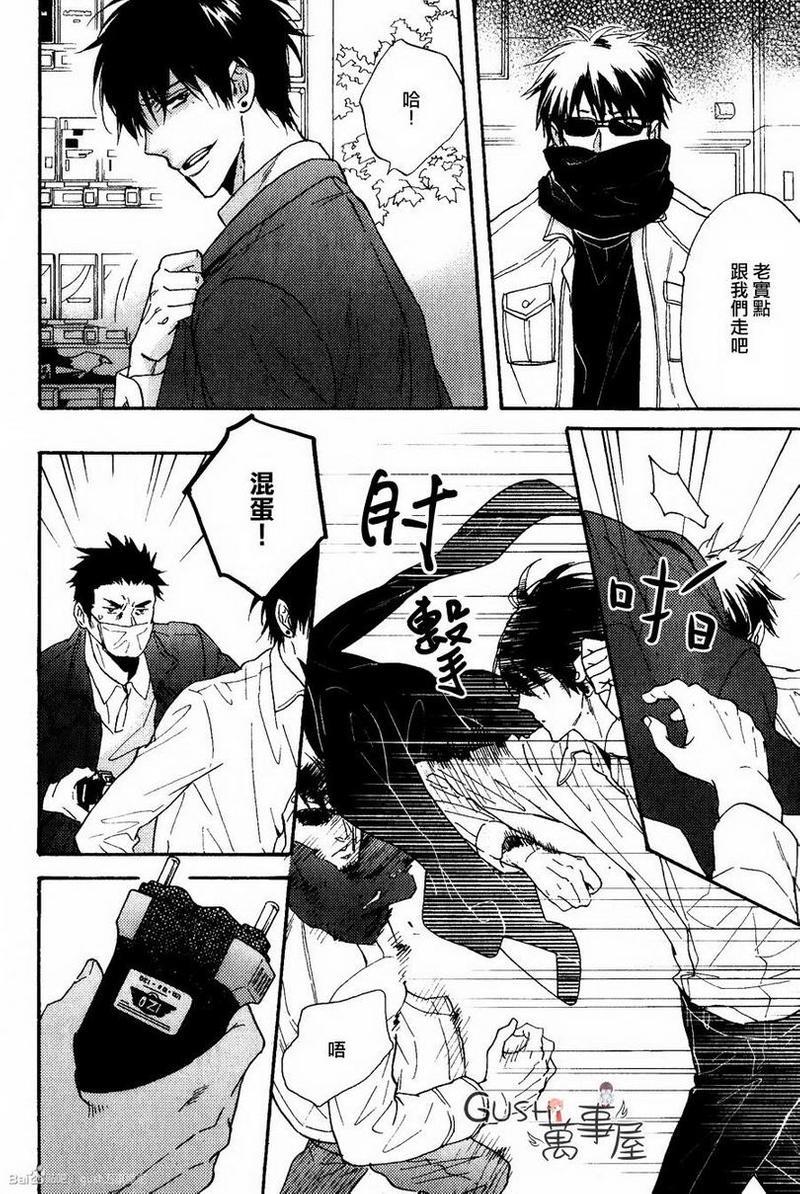味如谎言的亲吻2[耽美]韩漫全集-第4话无删减无遮挡章节图片 