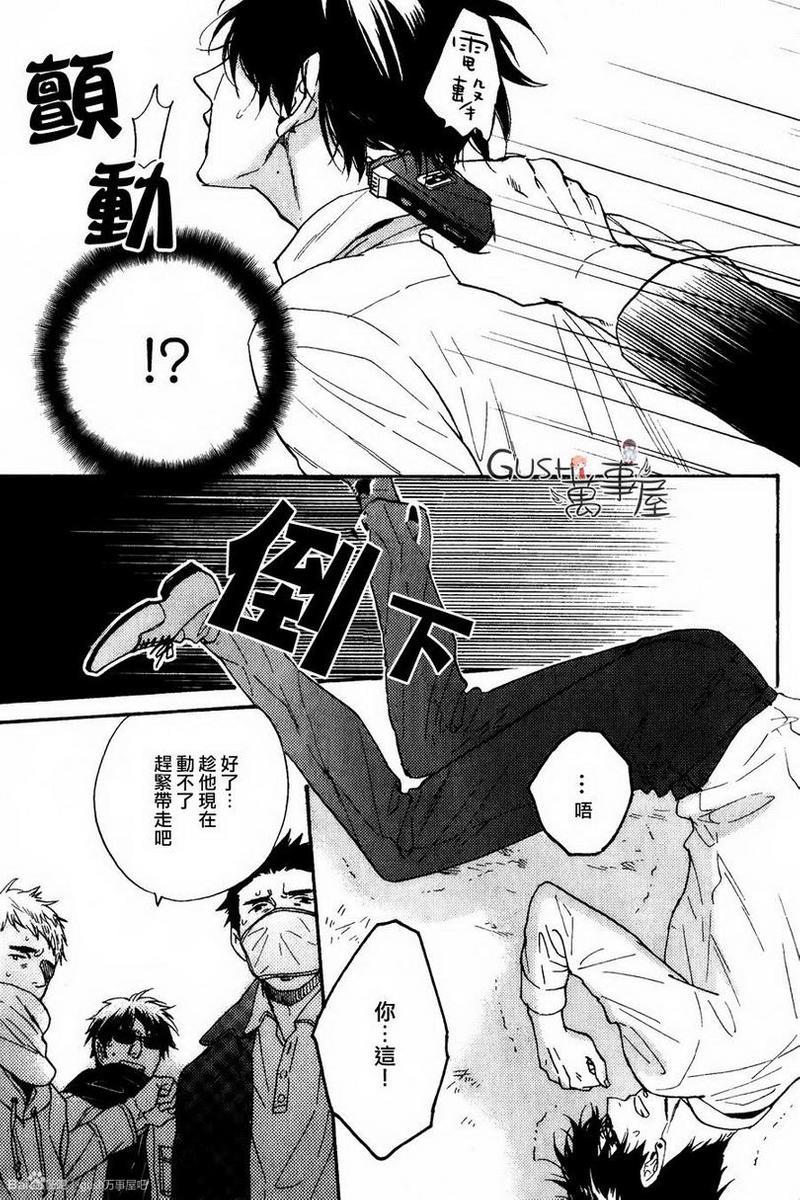 味如谎言的亲吻2[耽美]韩漫全集-第4话无删减无遮挡章节图片 