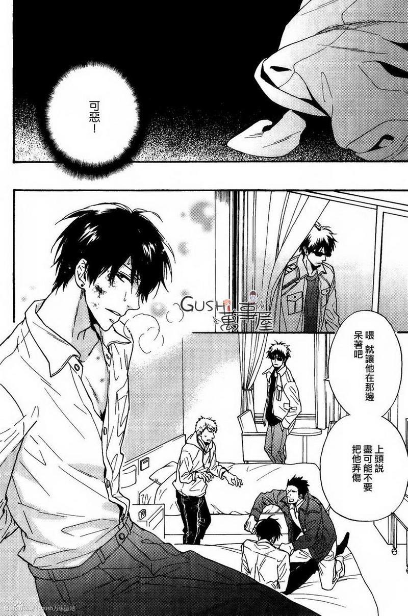 味如谎言的亲吻2[耽美]韩漫全集-第4话无删减无遮挡章节图片 