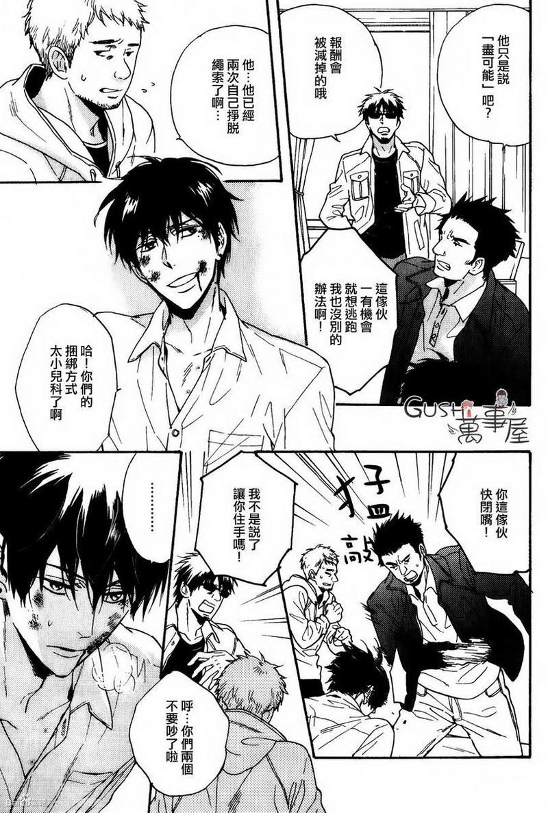 味如谎言的亲吻2[耽美]韩漫全集-第4话无删减无遮挡章节图片 
