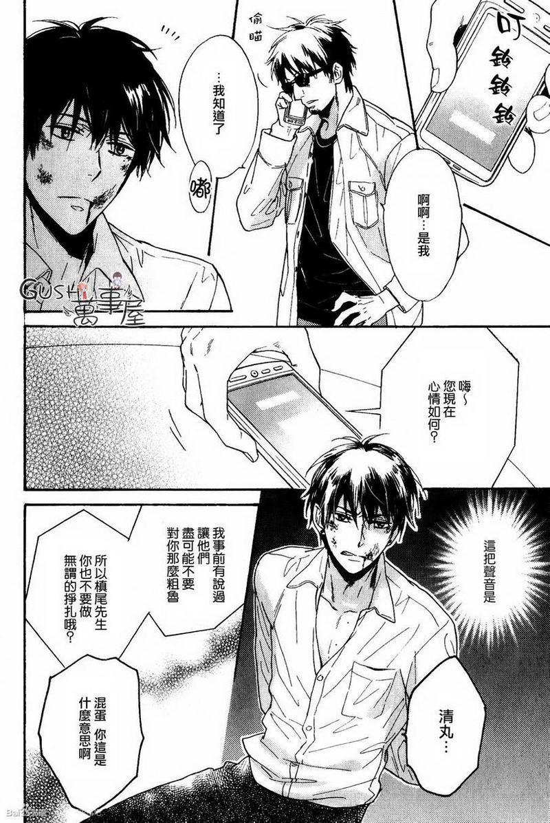 味如谎言的亲吻2[耽美]韩漫全集-第4话无删减无遮挡章节图片 