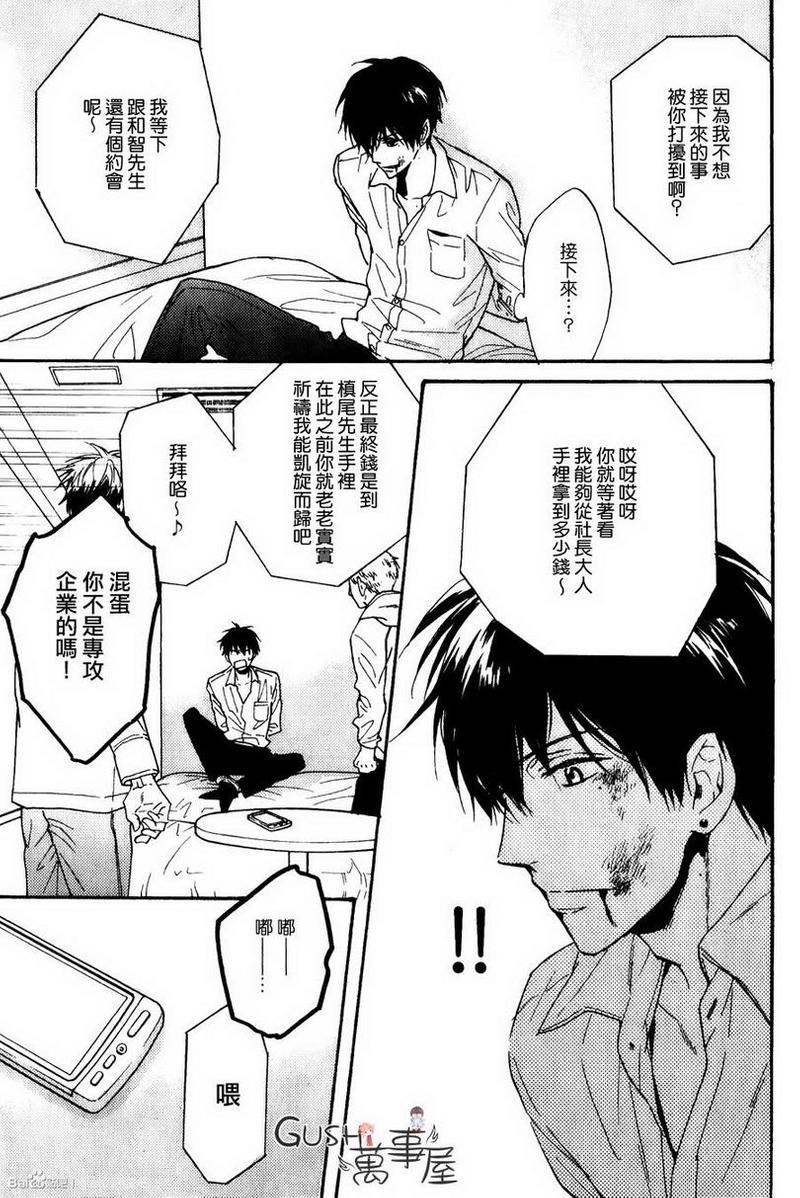 味如谎言的亲吻2[耽美]韩漫全集-第4话无删减无遮挡章节图片 