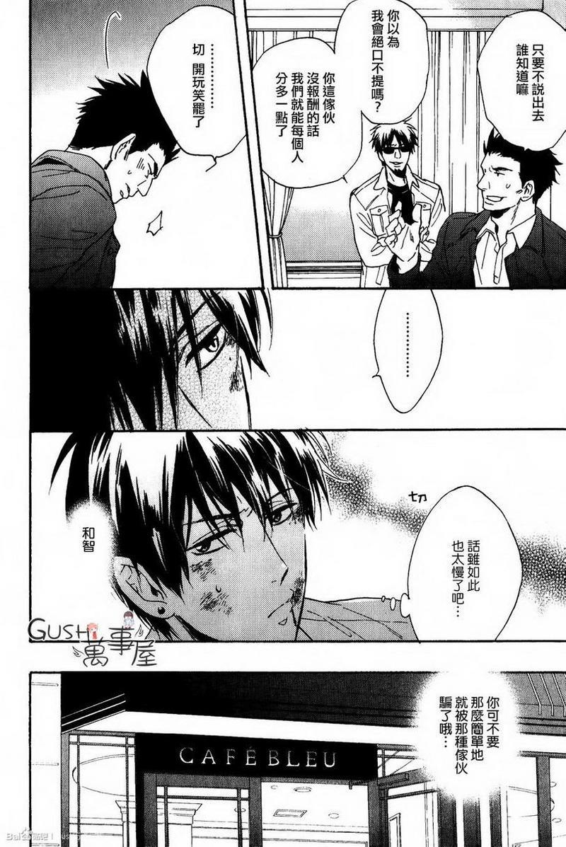 味如谎言的亲吻2[耽美]韩漫全集-第4话无删减无遮挡章节图片 