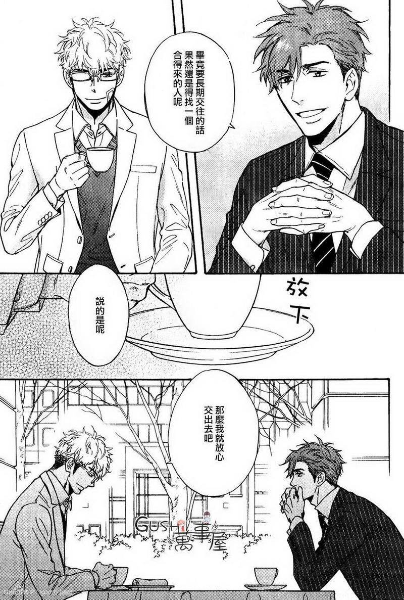 味如谎言的亲吻2[耽美]韩漫全集-第4话无删减无遮挡章节图片 