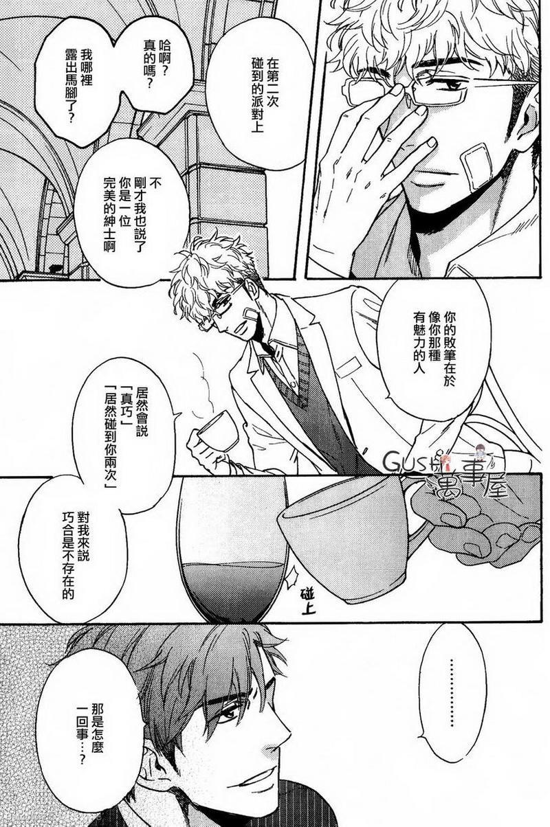 味如谎言的亲吻2[耽美]韩漫全集-第4话无删减无遮挡章节图片 