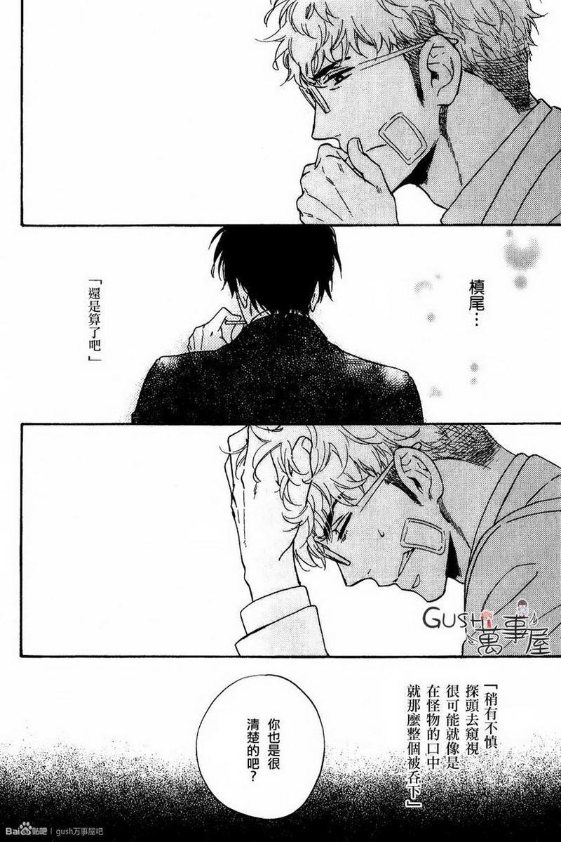 味如谎言的亲吻2[耽美]韩漫全集-第4话无删减无遮挡章节图片 