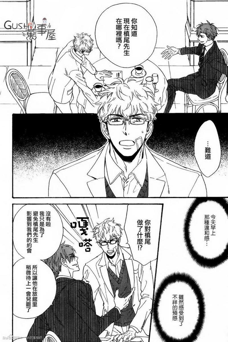 味如谎言的亲吻2[耽美]韩漫全集-第5话无删减无遮挡章节图片 