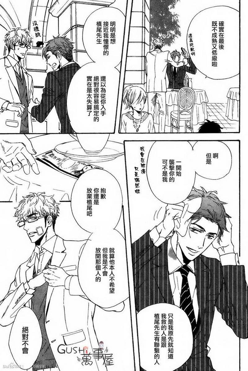 味如谎言的亲吻2[耽美]韩漫全集-第5话无删减无遮挡章节图片 