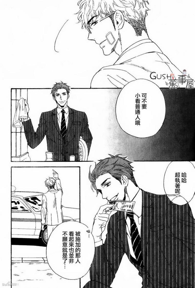 味如谎言的亲吻2[耽美]韩漫全集-第5话无删减无遮挡章节图片 
