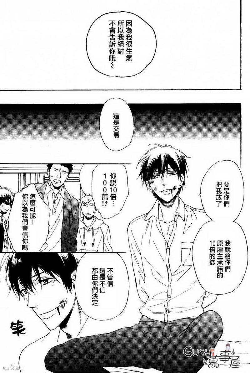 味如谎言的亲吻2[耽美]韩漫全集-第5话无删减无遮挡章节图片 