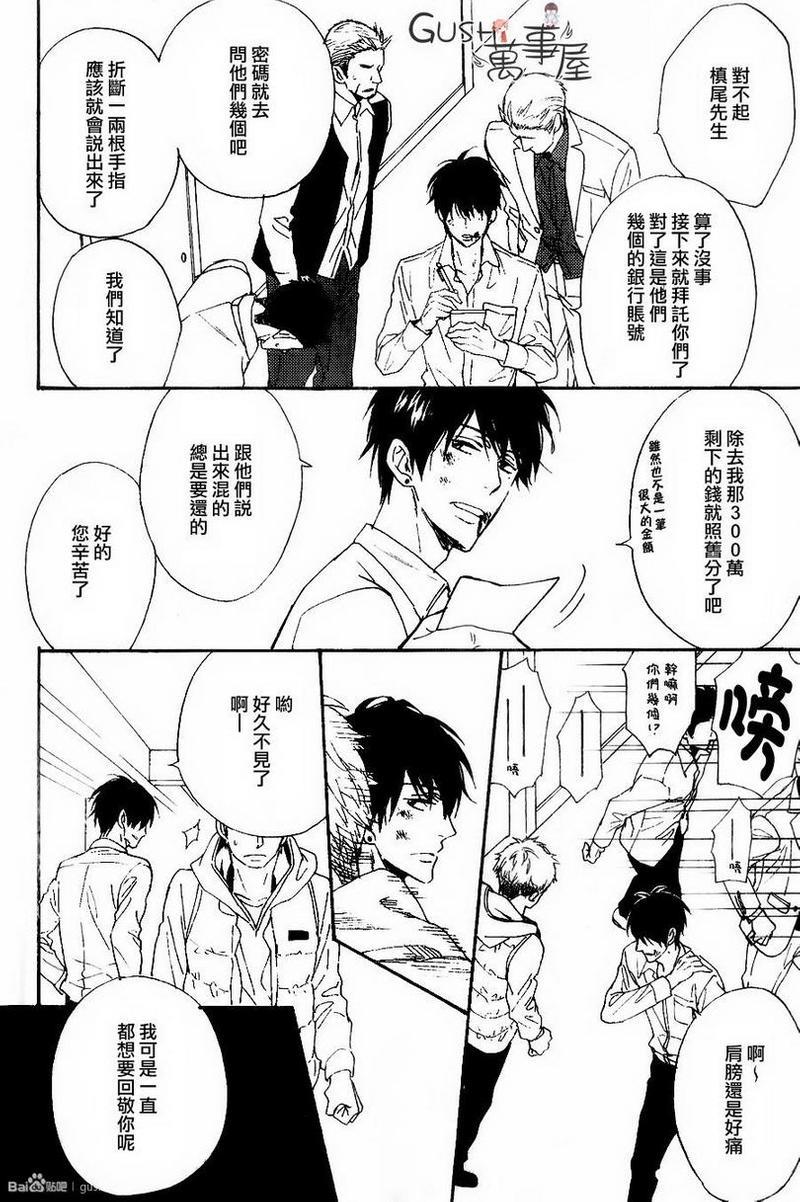味如谎言的亲吻2[耽美]韩漫全集-第5话无删减无遮挡章节图片 