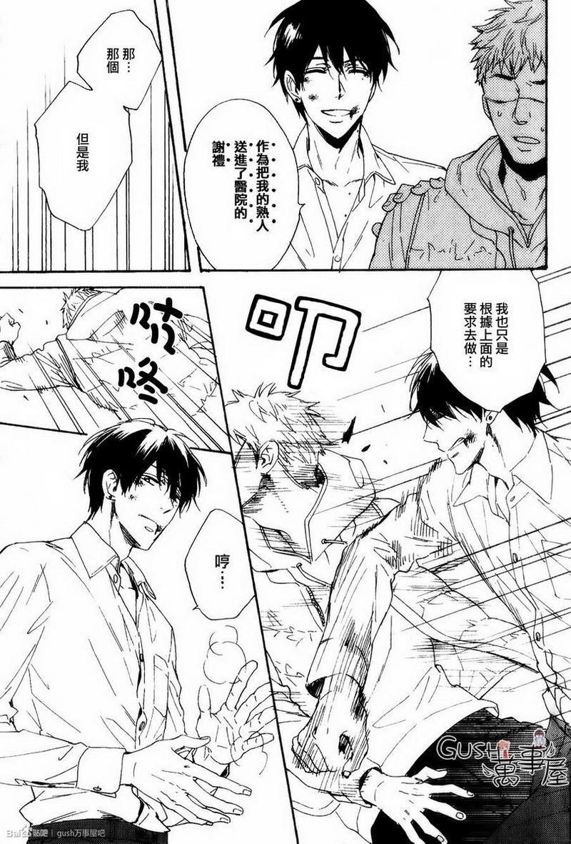 味如谎言的亲吻2[耽美]韩漫全集-第5话无删减无遮挡章节图片 