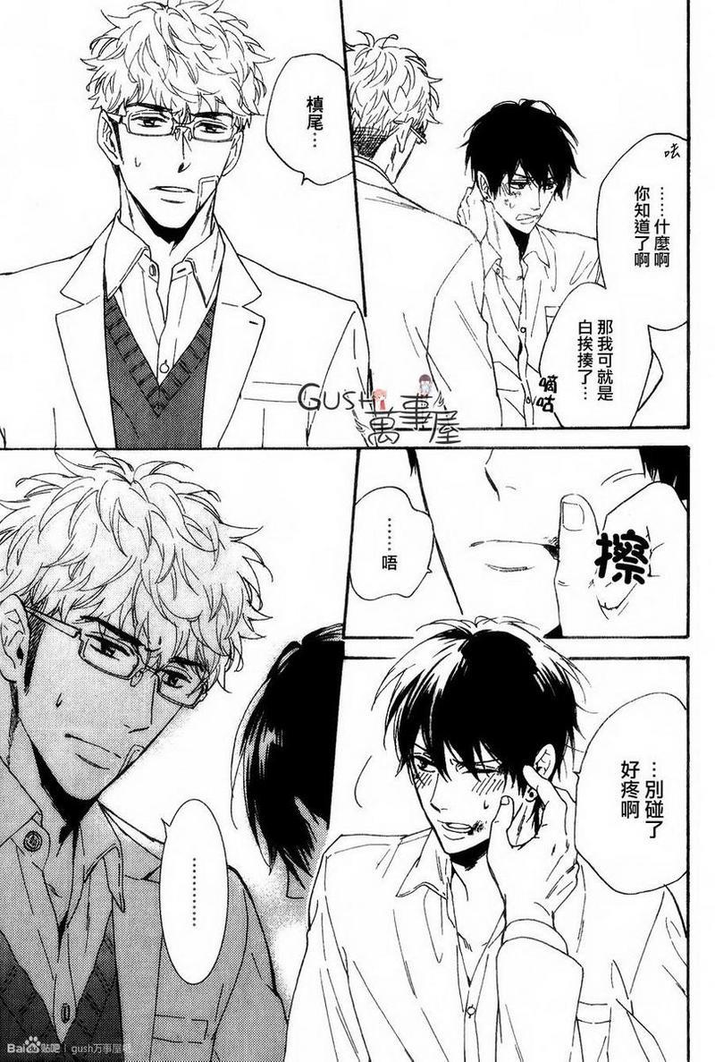 味如谎言的亲吻2[耽美]韩漫全集-第5话无删减无遮挡章节图片 