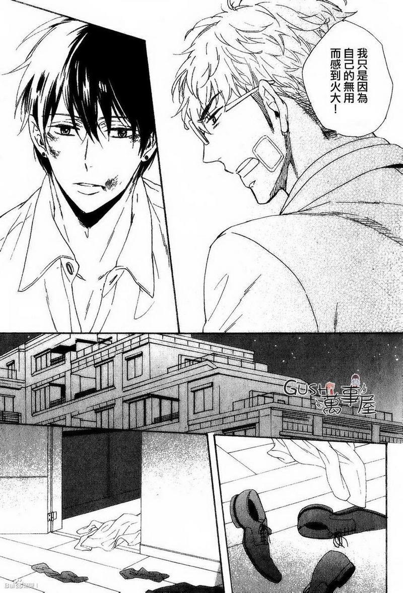 味如谎言的亲吻2[耽美]韩漫全集-第5话无删减无遮挡章节图片 
