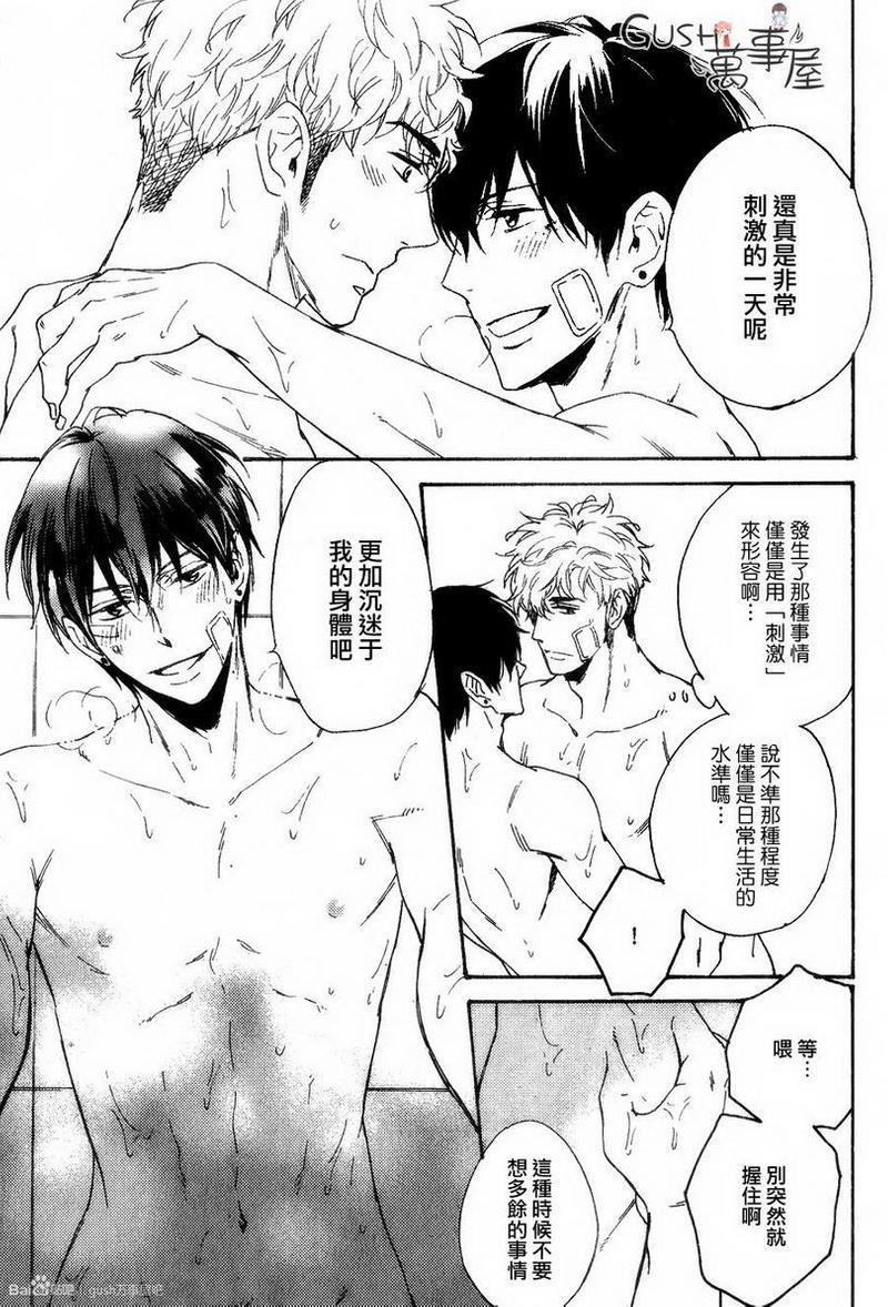 味如谎言的亲吻2[耽美]韩漫全集-第5话无删减无遮挡章节图片 