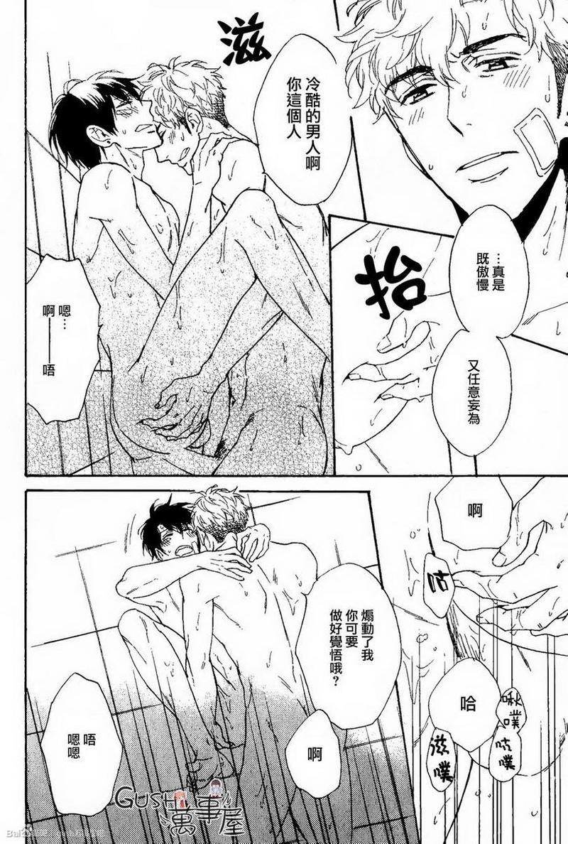 味如谎言的亲吻2[耽美]韩漫全集-第5话无删减无遮挡章节图片 
