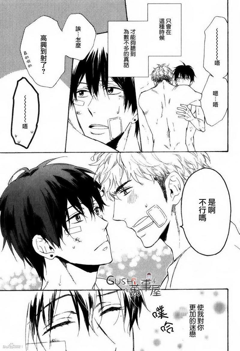 味如谎言的亲吻2[耽美]韩漫全集-第5话无删减无遮挡章节图片 