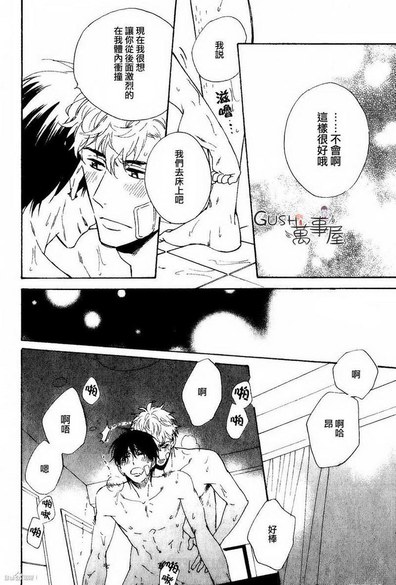 味如谎言的亲吻2[耽美]韩漫全集-第5话无删减无遮挡章节图片 