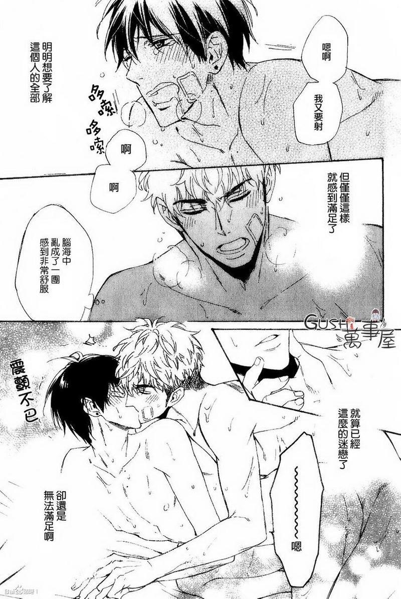 味如谎言的亲吻2[耽美]韩漫全集-第5话无删减无遮挡章节图片 