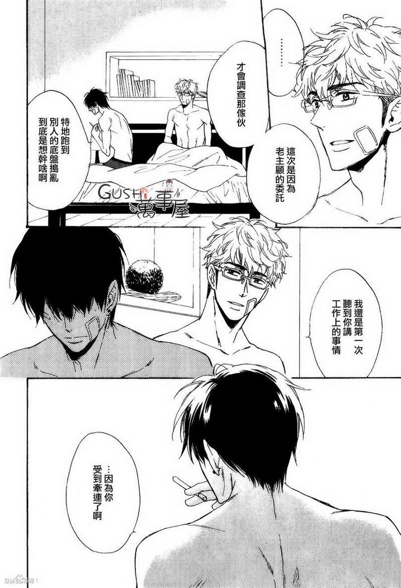 味如谎言的亲吻2[耽美]韩漫全集-第5话无删减无遮挡章节图片 