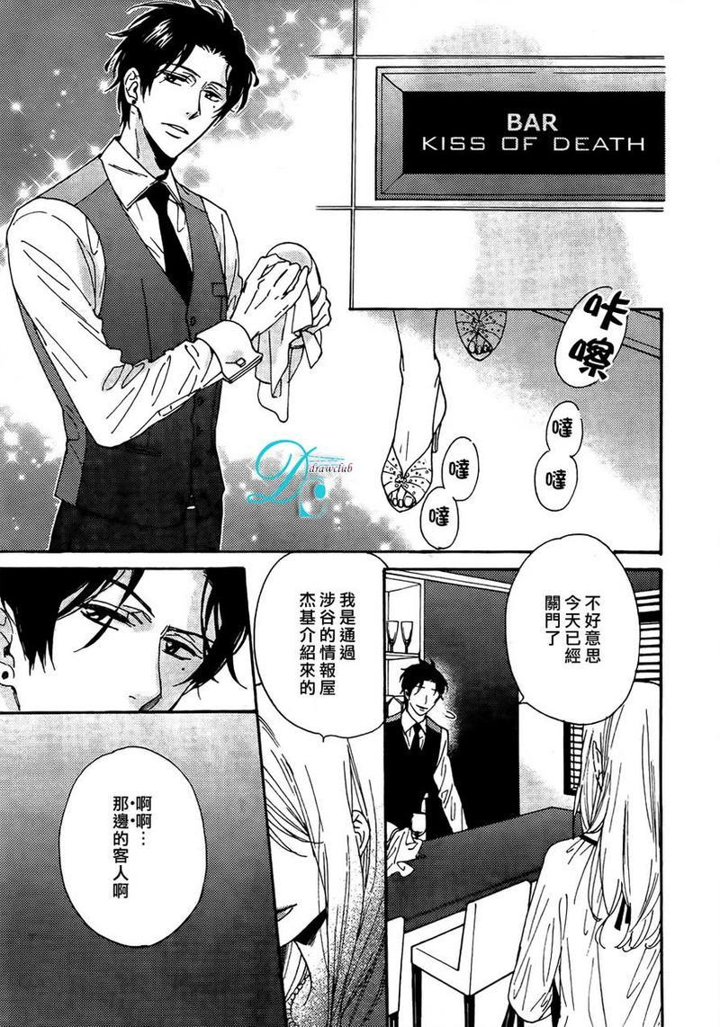 味如谎言的亲吻2[耽美]韩漫全集-第6话无删减无遮挡章节图片 